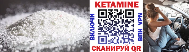 Купить где Зеленогорск КЕТАМИН VHQ