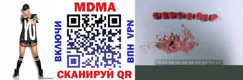 MDMA молли  Купить закладки  Зеленогорск 