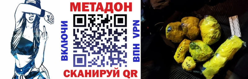 МЕТАДОН белоснежный  Купить закладки  Зеленогорск 