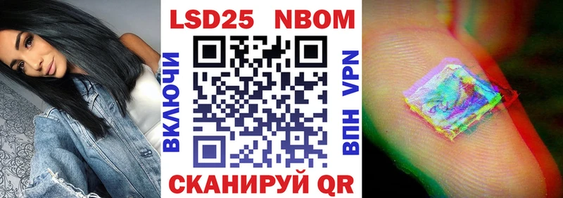 Купить где  Зеленогорск  Марки 25I-NBOMe 1500мкг 